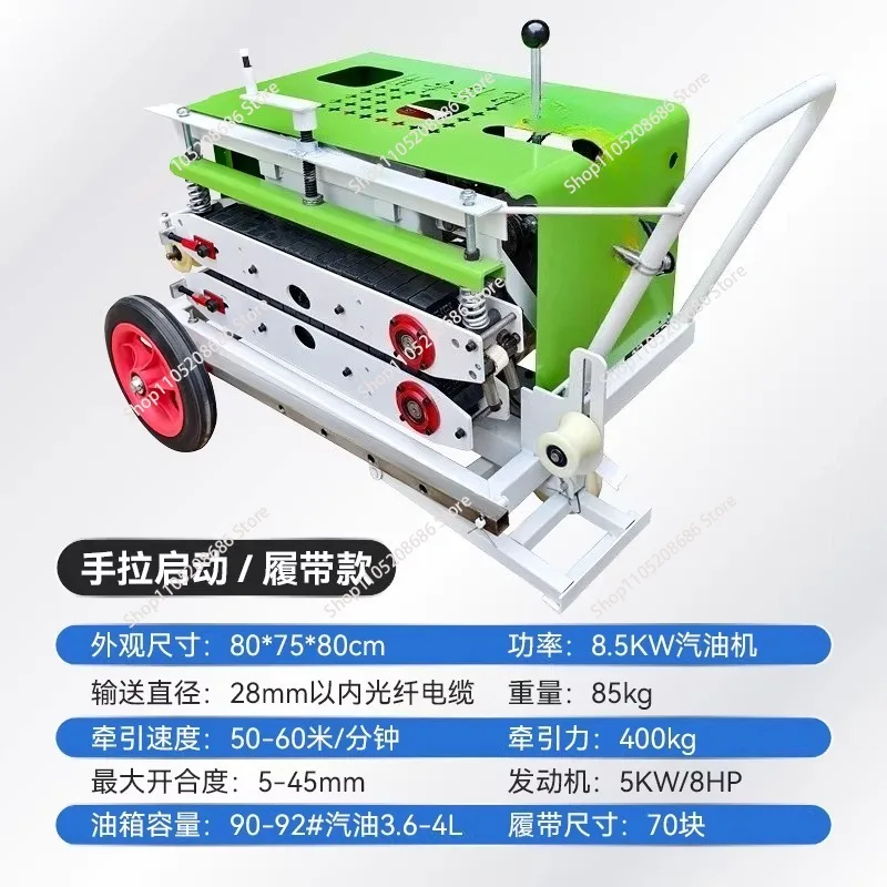 8.5 horsepower Optical cable tractor Cable pulling machine Belt threading Communication conveyor Optical fiber pay-off