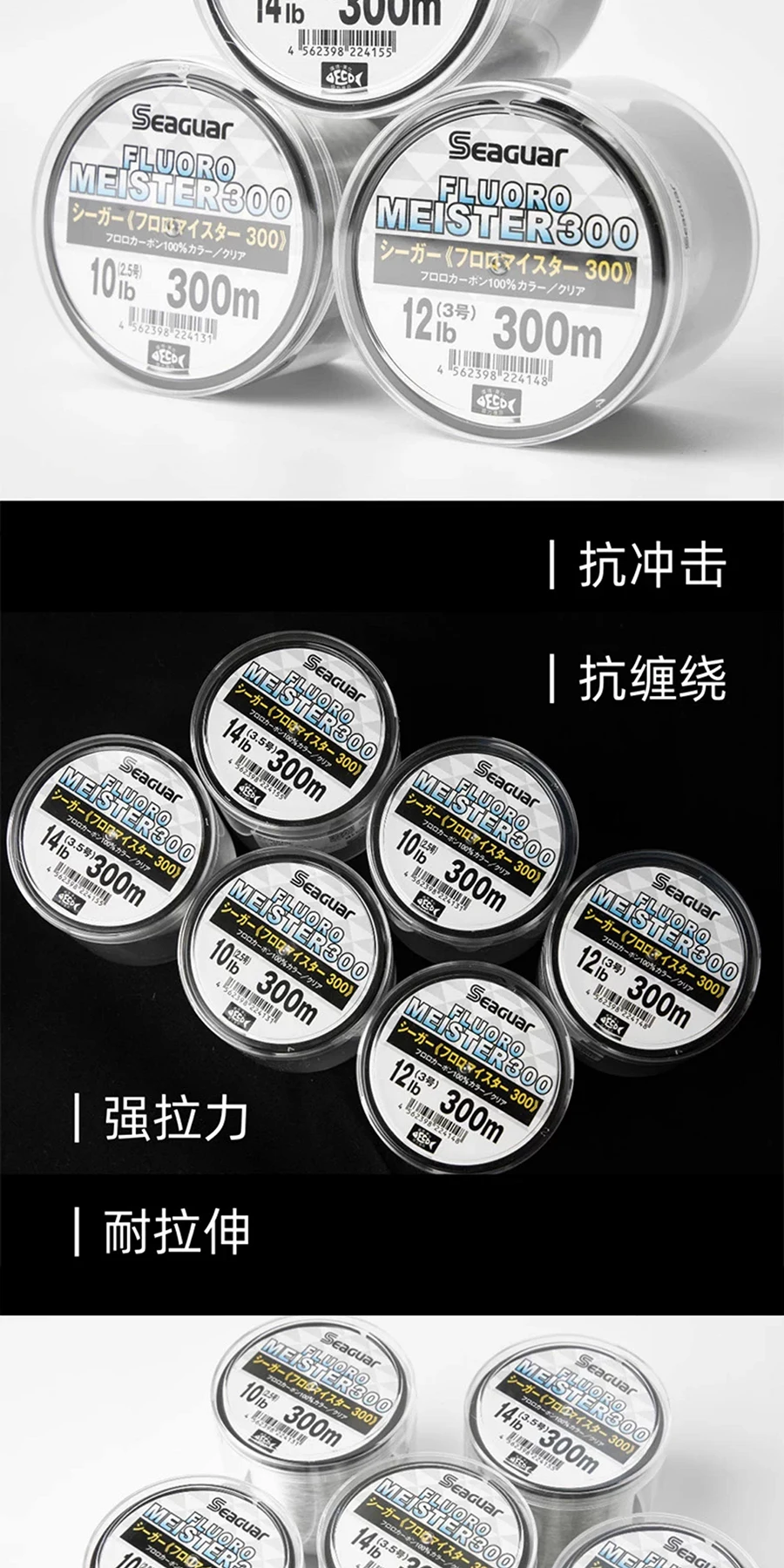 SEAGUAR FLUORO MEISTER 300M Angelschnur FLUOROCARBON Süßwasser/Salzwasser – Detail 3