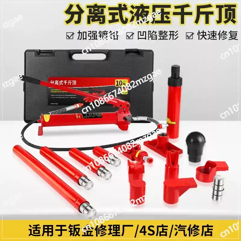 4T Separate Hydraulic Jack Dent Shaping Tool Sheet Metal Repair Hydraulic Separate Jack