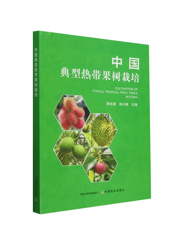 

Book-Winshare Chinese Typical Tropical Fruit Tree Cultivation