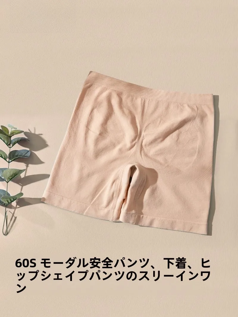 amriy-安全下着-60s-モーダルシームレスミッドウエスト露出防止ヒップリフティング多用途女性用下着快適なブリーフ