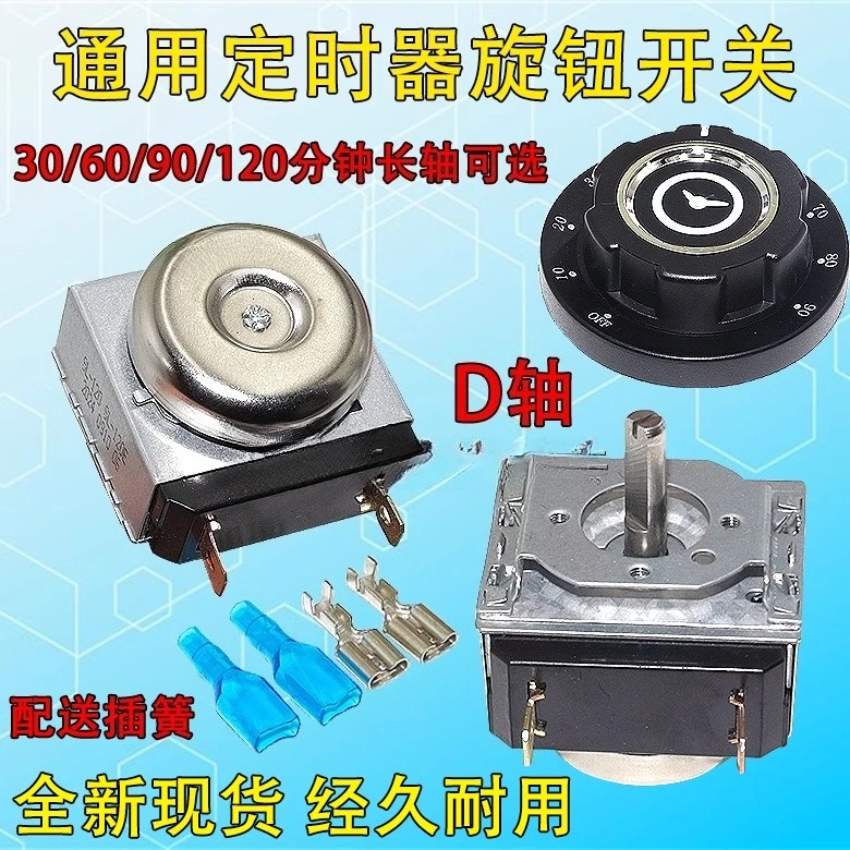 Air Fryer Timer Switch Knob 30/60/90/120 Minutes Rice Steamer Disinfection Cabinet Oven Air Fryer Switch Knob