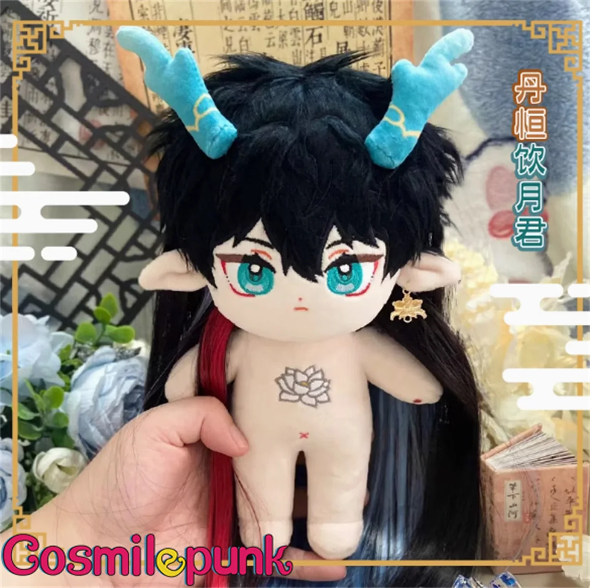 Game Honkai ： Star Rail Dan Heng Dragon Horn 20cm Plush Doll Toy Clothes Costume Accessories Cute Props