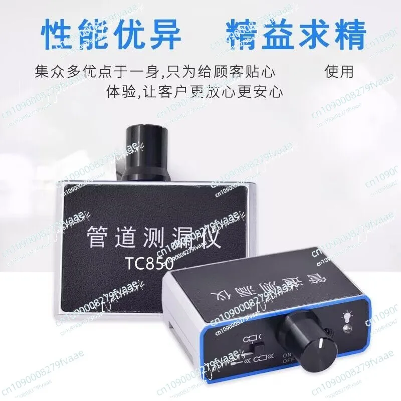 

Leak detector High precision water pipe floor heating leak detector tap water hot water pipe leak detection mobile phone