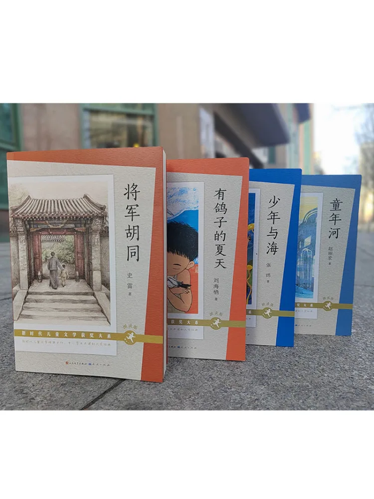 Libro-Winshare New Era Premio letteratura per bambini Serie vincente completa 4 volumi