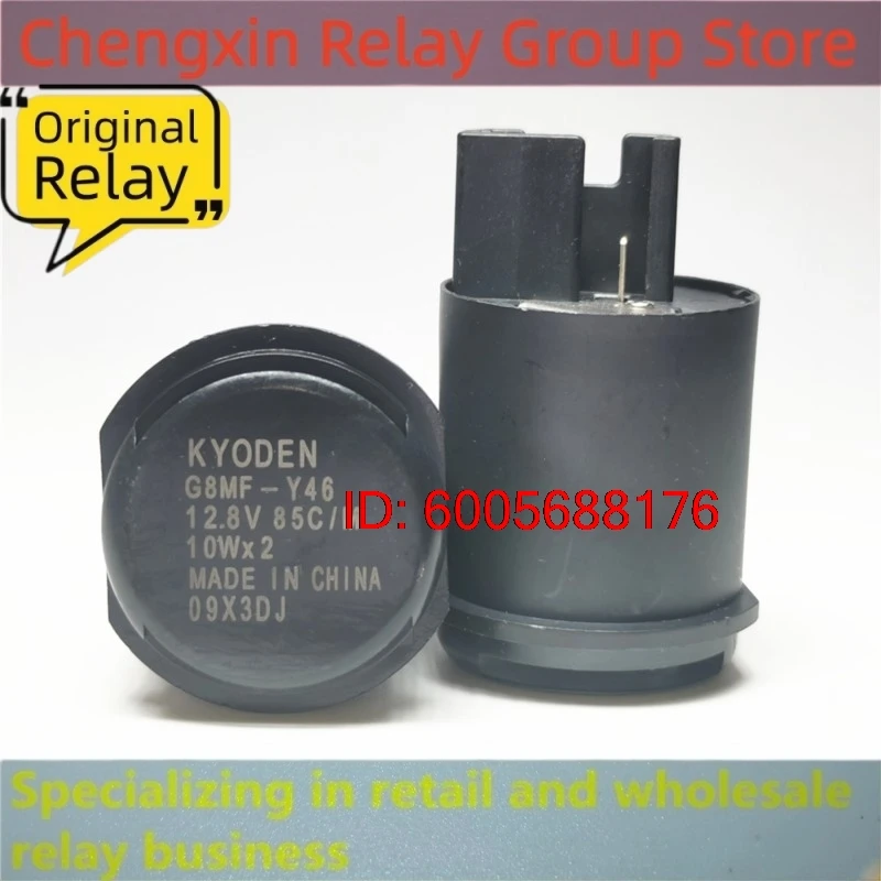 10PCS G8MF-Y46 G8MF-Y60 12.8V Flasher Relay