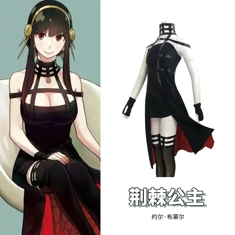 Cos Yor Forger Princess Thorn Black Sexy Dress Cosplay Costumes Female Full Set