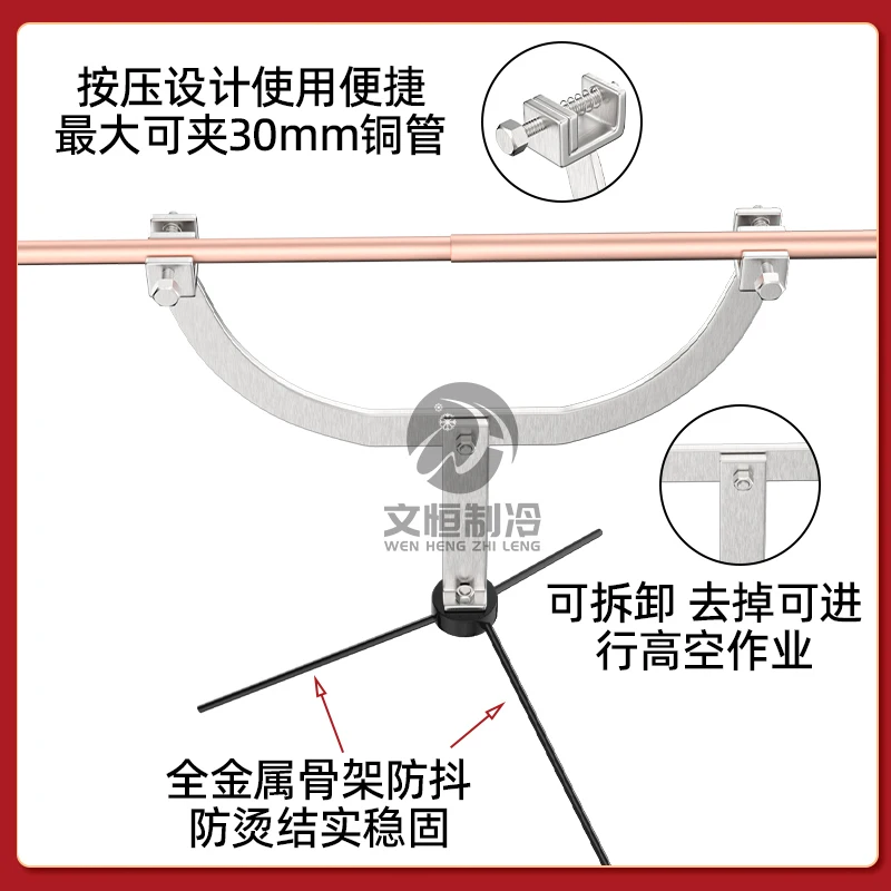 Professional AC Copper Tube Welding Fixture Tool - Anti-Shake Holder for Stable Pipe Air Conditioner Installation