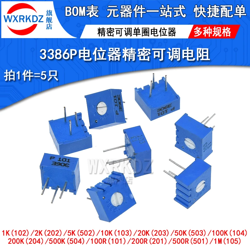 

10pcs 3386P 3386 100 200 500 ohm 100R 200R 500R 1K 2K 5K 10K 20K 50K 100K 200K 500K 1M ohm Trimpot Trimmer Potentiometer