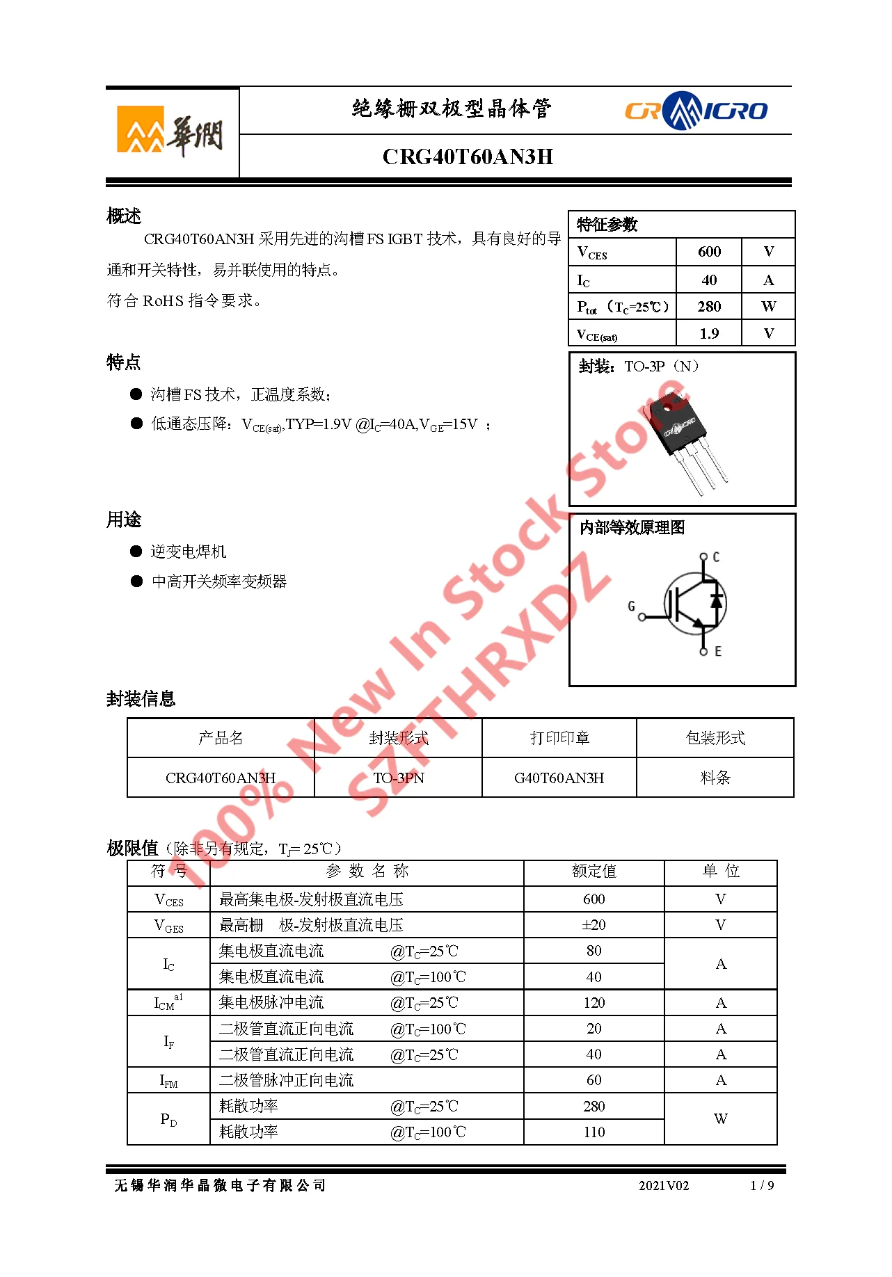 オリジナルのCRg40t60an3h TO-3P g40t60an3h to3p igbt 40a 600v、bt40t60anfkの代わりに、100% 新品