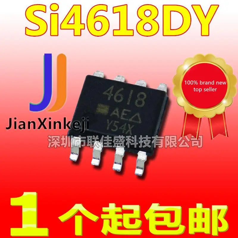 20pcs 100% 신품 Si4618DY 4618 11.4A 30V N 채널 MOS 튜브 전계 효과 튜브 SOP-8