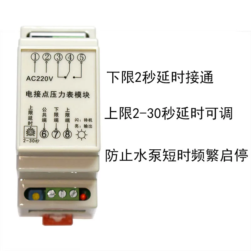 Electrical Contact Pressure Gauge Control Module Upper and Lower Water Supply Limit 220V380V Optional Self-locking Controller