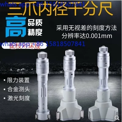 Shanghai three-point, three-claw micrometer 6-8-10 - 12-20-25 - 30-40-50 - 60-70-100 mm