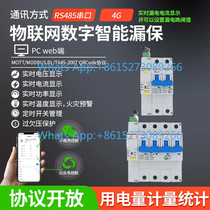 1PCS 4G IoT leakage protection leakage protection/smart circuit breaker empty mobile phone timing leakage protection