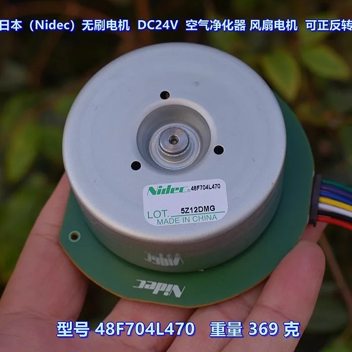 48F704L470 DC12V-24V 80W External rotor brushless motor