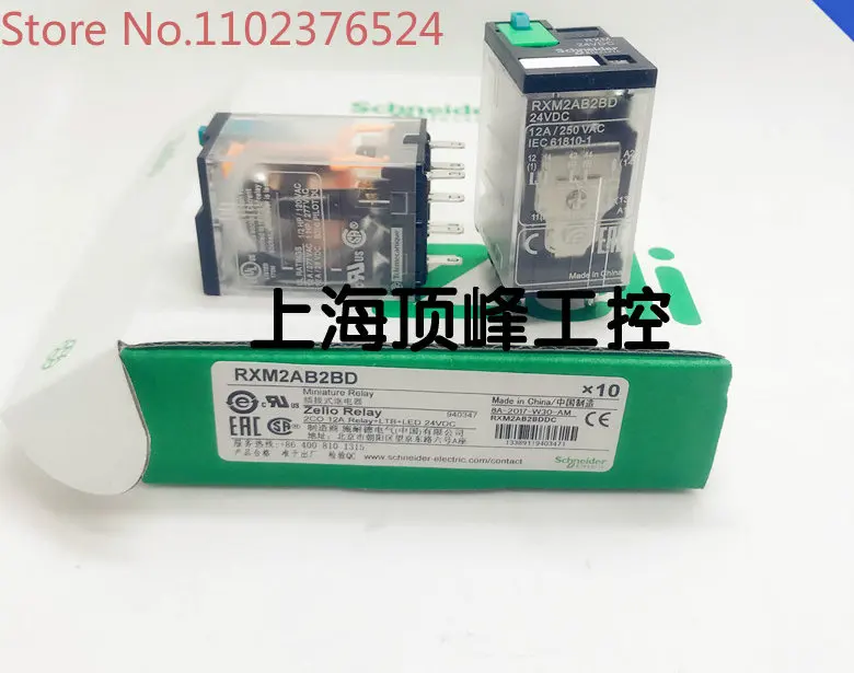 

10PCS Relay RXM4AB2BD RXM2AB2P7 RXM2AB2BD 14 pin dc24v