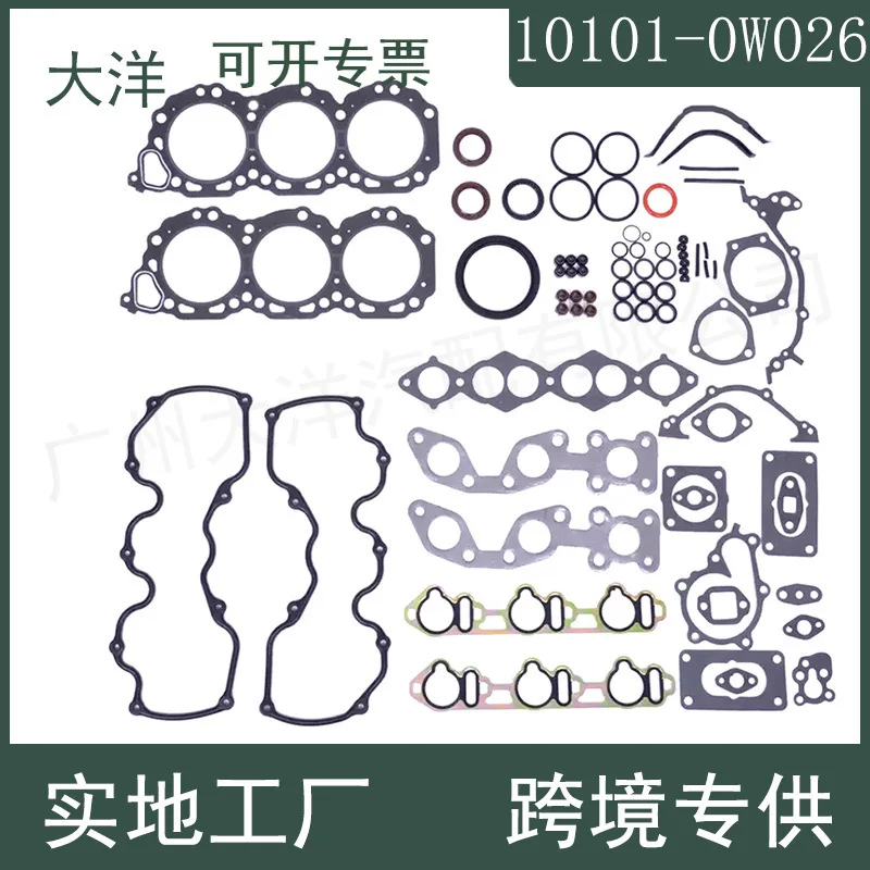

10101-0W026 Auto Parts for Nissan VG33 Engine Cylinder Head Gasket Overhaul Kit