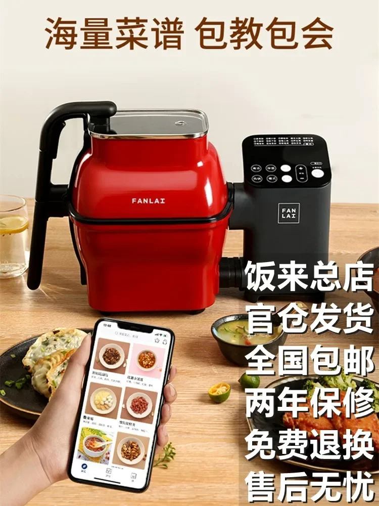 Automatic Automatic Cooker 2021 New M1 Full Intelligent Cooking Pot Robot Fried Rice Household Multi-Function Wok Supplier