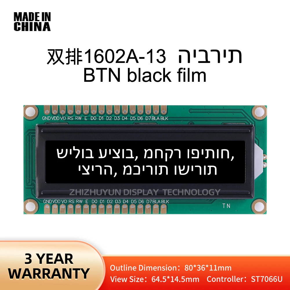 

1602A-13 Hebrew Character LCD Module BTN Black Film White Letters Dual Row Interface ST7066U Controller 16*2 Monochrome Screen