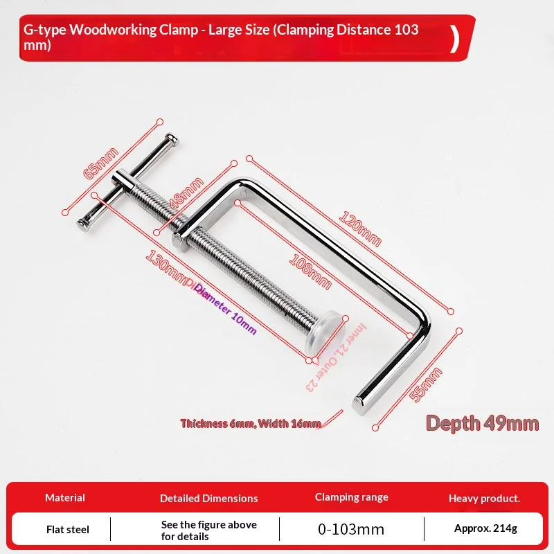 G-Type Woodworking Clamp Splicing Clamp Clamping Device for Woodworking And DIY Projects