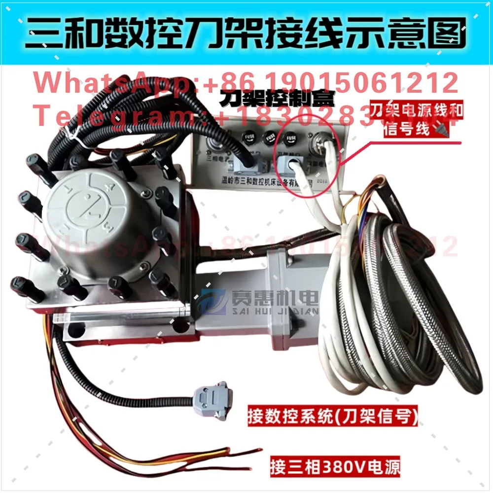 Original Hongda/Xinshu/Yaxing/Wenchang/Sanhe numerical control tool holder control box/electric tool holder junction box
