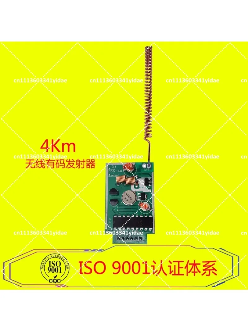 315/433MHz 4000m High-Power Wireless Remote Control Long-Distance Transmitter Receiver Module