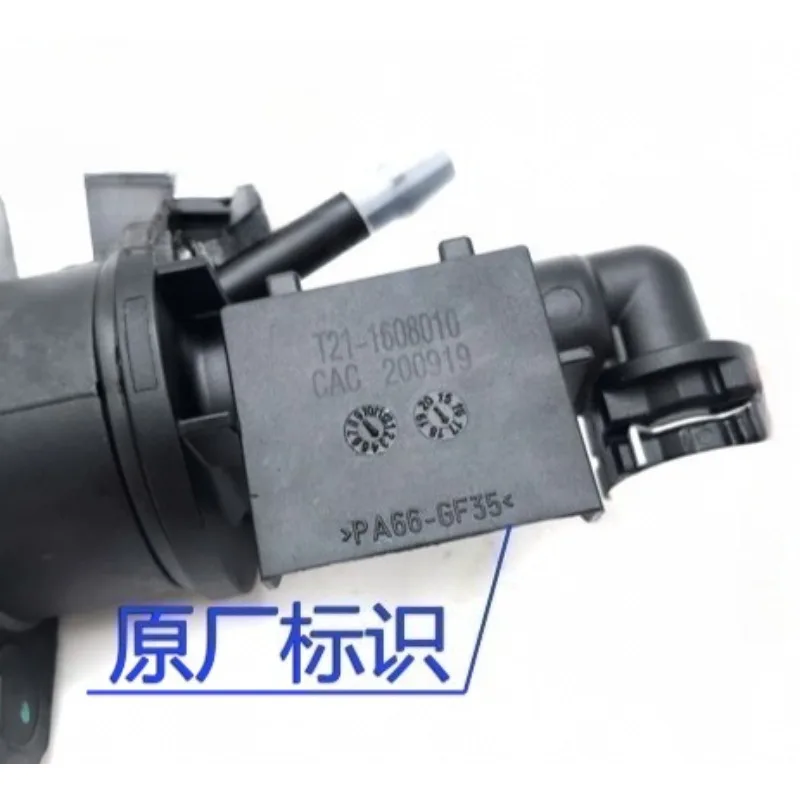 

T21-1608010 1pc Genuine APG Clutch Master Cylinder for Chery Tiggo 5 Kaiyi X5