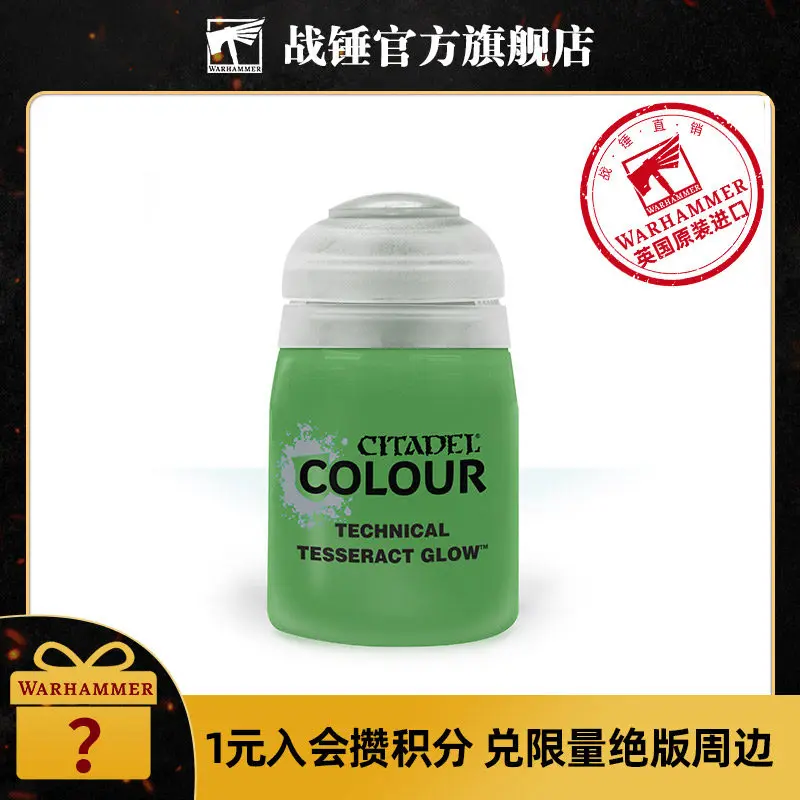 

CITADEL Pigment Technical Paint 18ml Single Can Technical TESSERACT GLOW