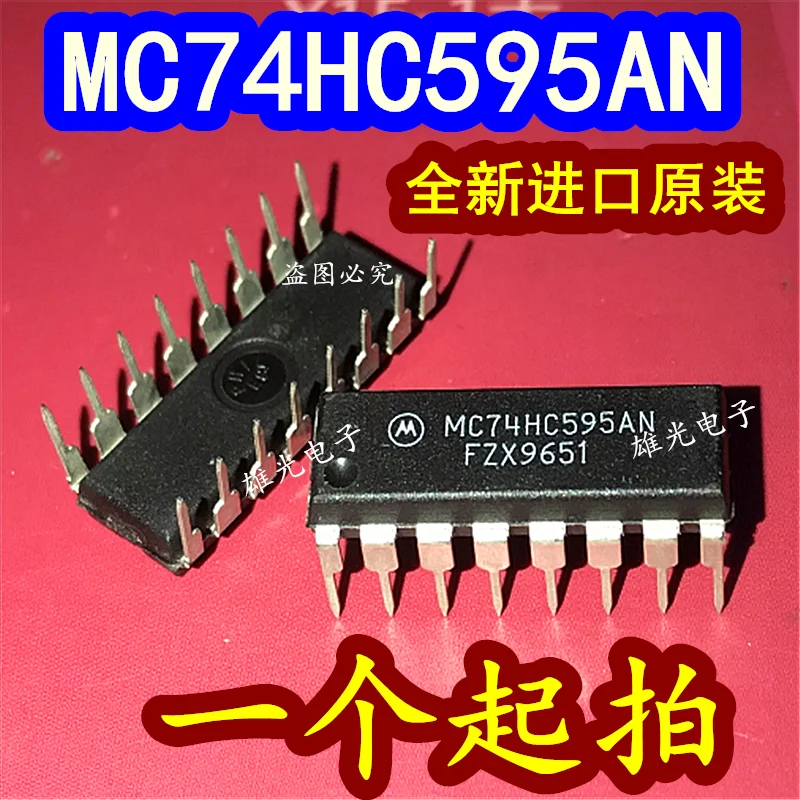 

20PCS/LOT MC74HC595AN 74HC595AN 74HC595N DIP-16 integrated circuit