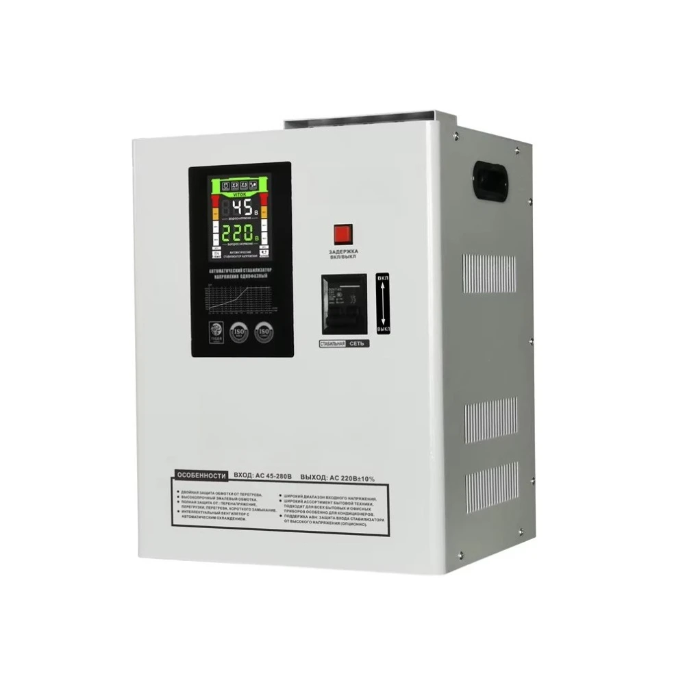 15KVA 220V single-phase 90V-280V input AVR automatic voltage regulator regulator