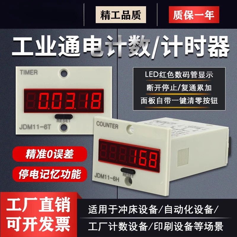 Industrial Timer 220V 24V