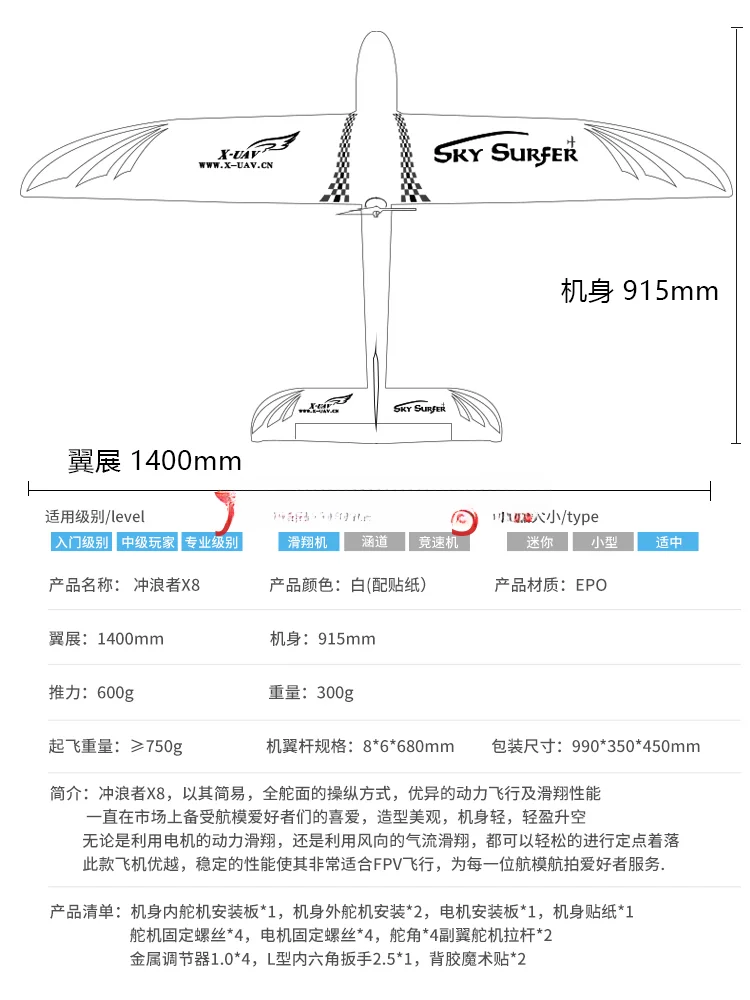 FOR X8 Fixed Wing Unmanned Aerial Vehicle Glider Novice FPV Aerial Photography Model Electric Remote-controlled Aircraft