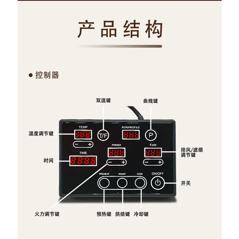

Подходит для обжарки кофе Darth Vader с имитацией прямого обжарки 450 г, автоматической кривой обжарки кофе