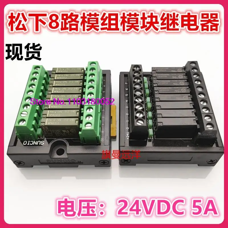 

8 APAN3124 PA1A-24V APA3312 5A