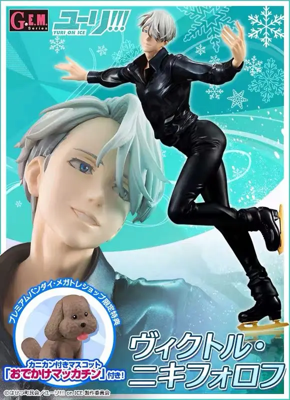 

100% original: YURI!!! ICE23CM Yulivik Torvik on Ice PVC Action Character Animation Character Model Toy Character Collection