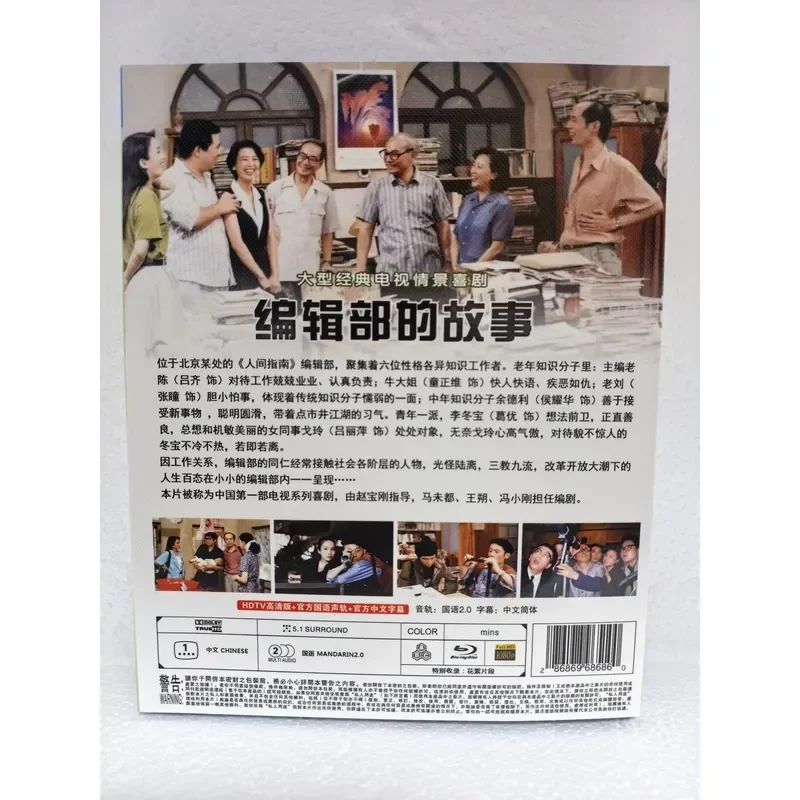 Blu-ray Disc The Story of the Editorial Department Japanese Drama Series High Definition Video Collection