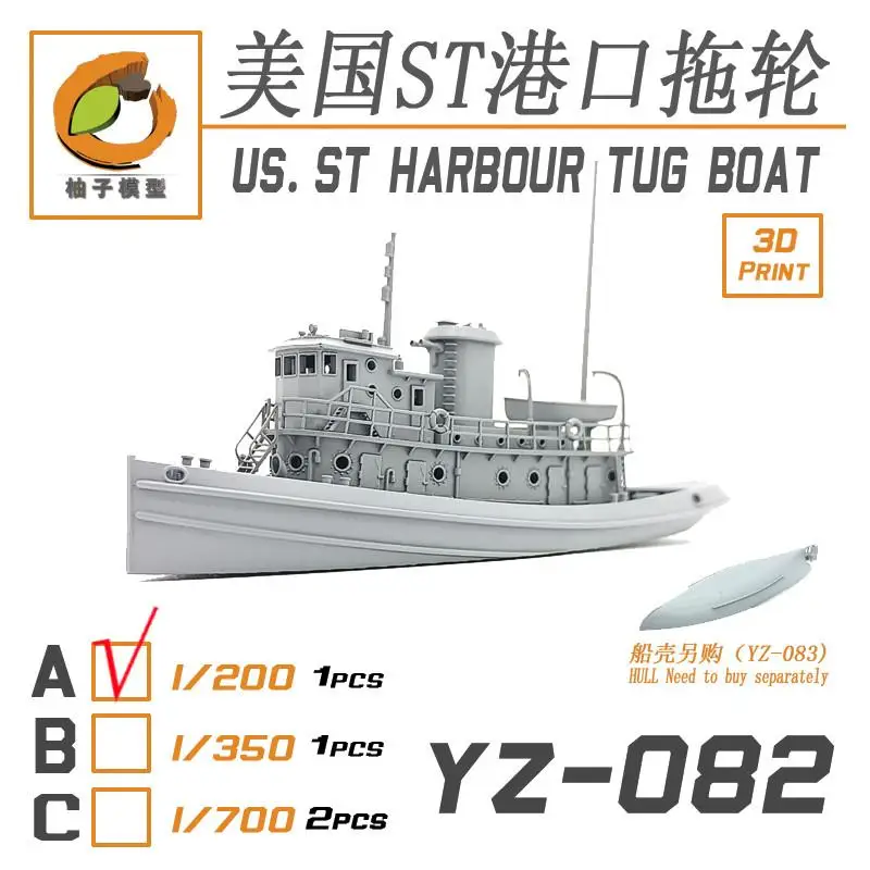 

YZM Model YZ-082A 1/200 Scale US.ST HARBOUR TUG BOAT