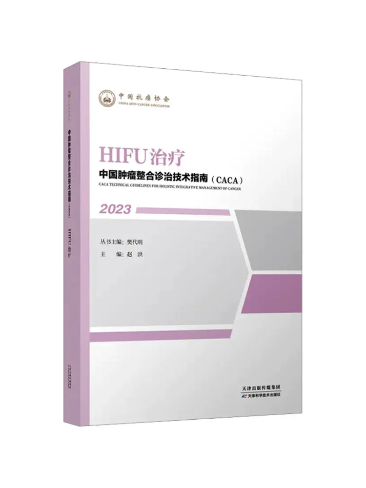 

Book-Winshare Hifu Treatment