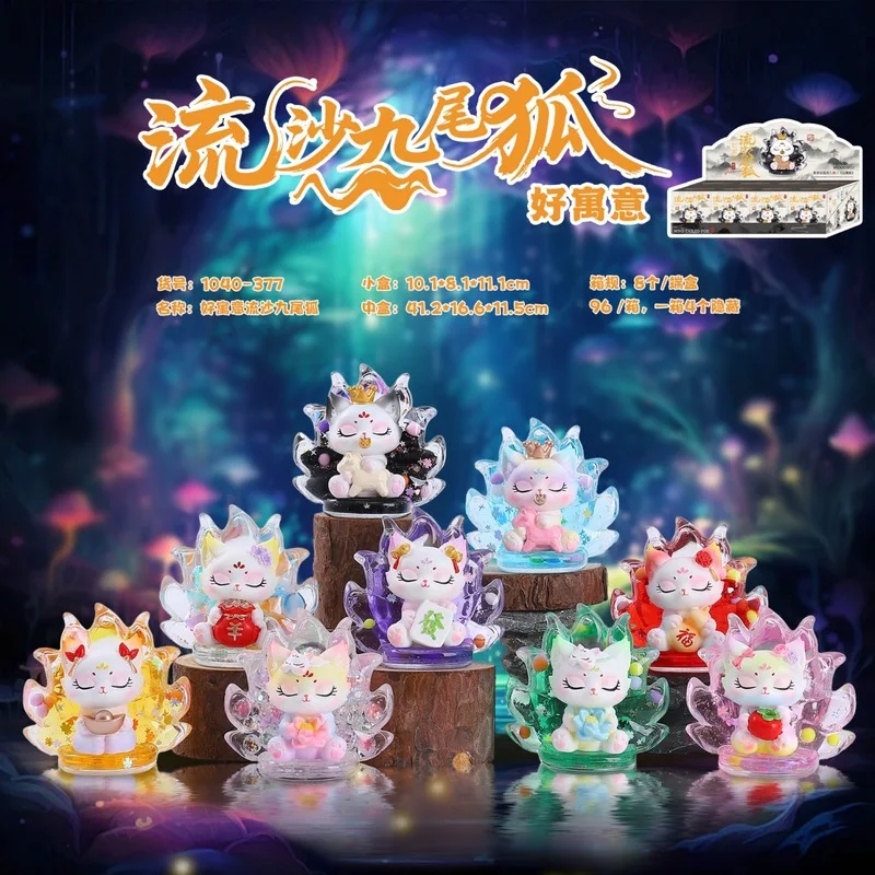 

Quicksand Nine Tailed Fox Random Blind Box Chinese Auspicious Cultural Creative Ornament Home Living Room Decor Holiday Gift