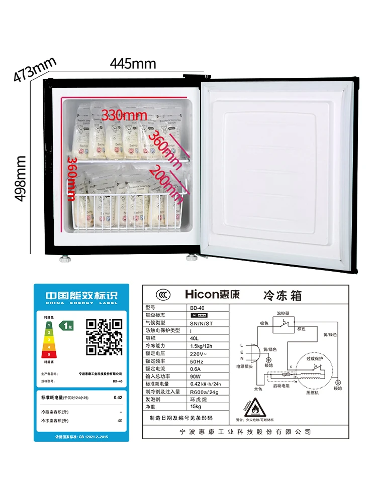 BD-40 Freezer Household Small Xiaoice Cabinet Mini Freezer