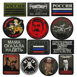 Russian Flag Medal Stalin Lavrov Tactical Embroidered Patches Drone Outdoor Military Fan Morale Armband Embroidery Hook and loop