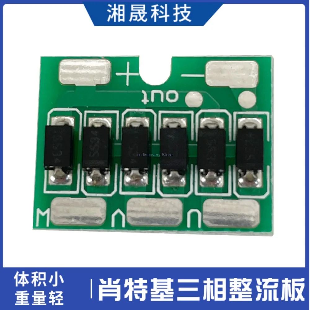 Placa rectificadora de puente rectificador trifásico, rectificador de generador pequeño, placa de filtro rectificador Schottky trifásico