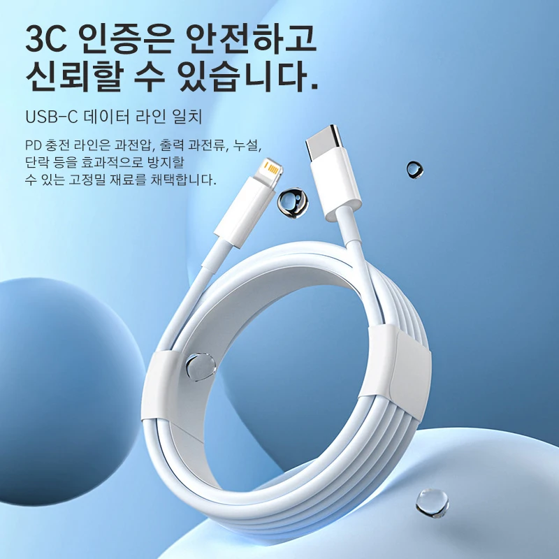 PD 30W USB C 라인 애플 아이폰 15 13 12 11 14 Pro Max Plus 아이폰 충전기 라인 급속 충전 USB C 라인 액세서리에 적용