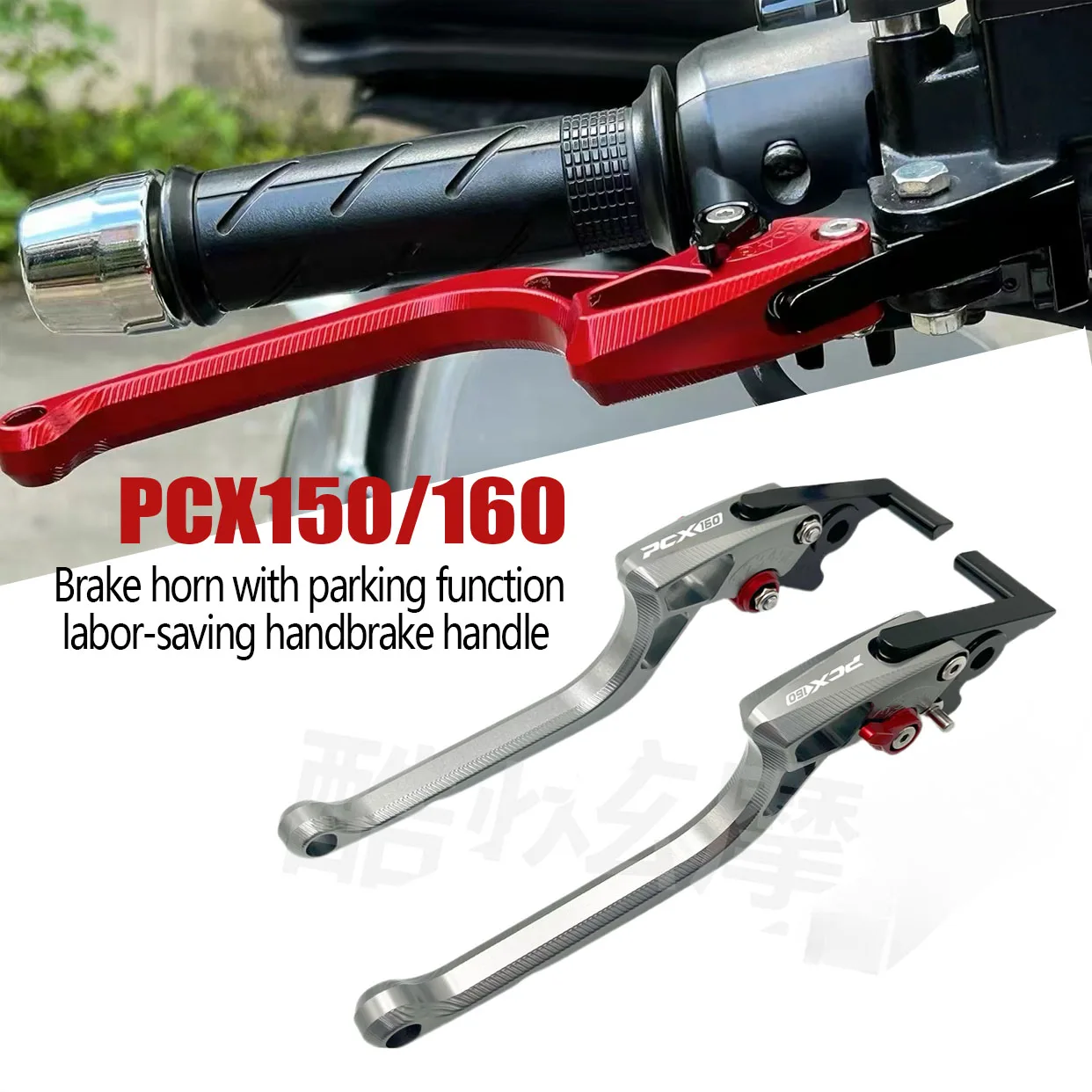 

For Honda PCX150/160 motorcycle modified brake horn with parking function labor-saving handlebar clutch handle accessories