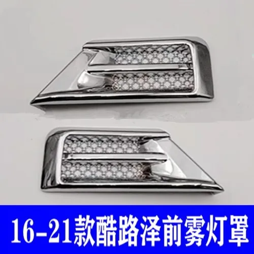 For 08-21 Land Cruiser front and rear fog lampshades Land Cruiser rear fog lampshade decorative strip modification
