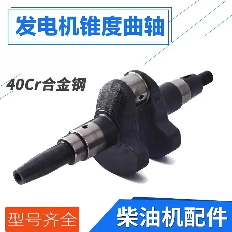空冷式ディーゼルエンジン部品-178fs-186fs-188-192fs-減速・逆転ディーゼルエンジン-クランクシャフトアセンブリ