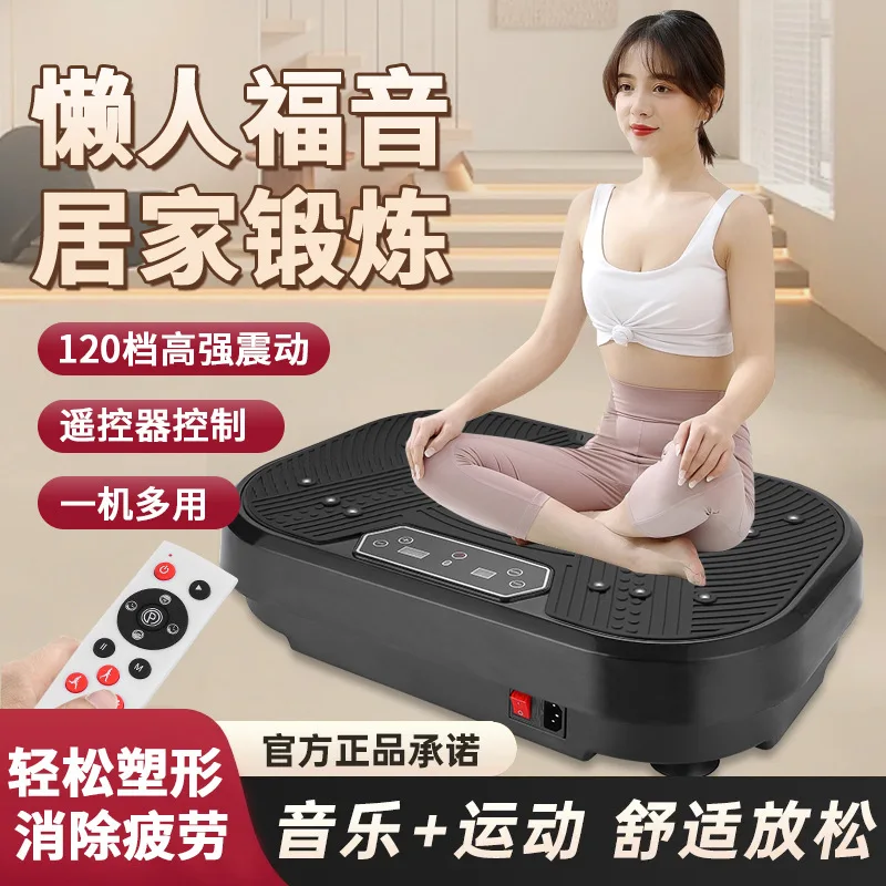 

Suitable for Fat rejection machine rhythm shaking thin belly household weight loss artifact lazy slimming fitness equipment whol