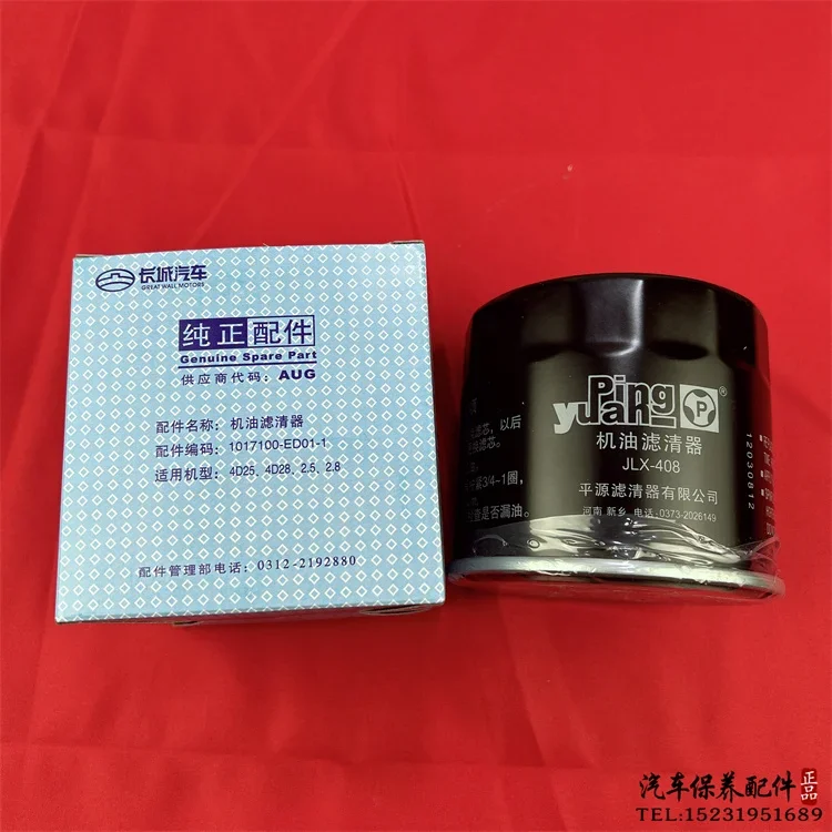 Compatible with Great Wall Haval H5 Harvard H6 filter element 2.0T fine filter oil-water separator