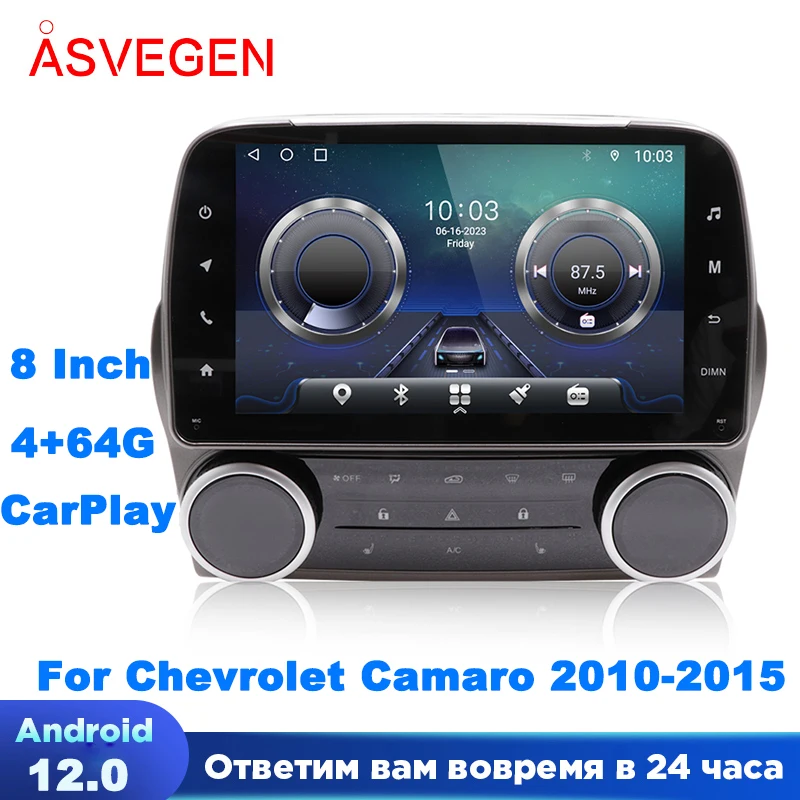 

8" Android 12 Car Audio Stereo For Chevrolet Camaro 2010-2015 Multimedia Player GPS Navigation Radio Player Screen