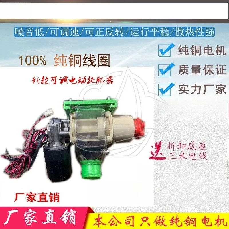 Electric Fertilizer Spreader Box Agricultural Seeder Roller Granule Dispenser Farm Machine Parts